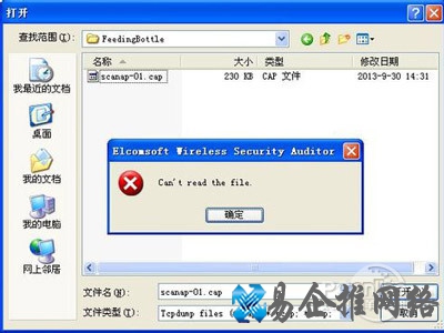 cap文件怎么打开