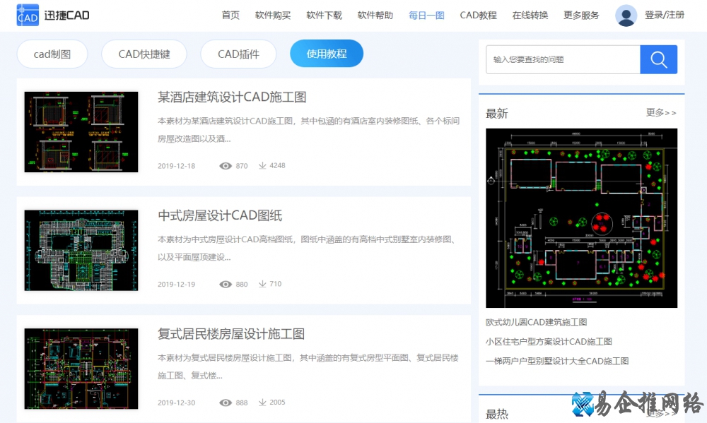 零基础学习CAD需要掌握什么技能？CAD入门教程，给需要的人