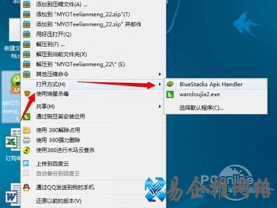 点击右键选择打开方式