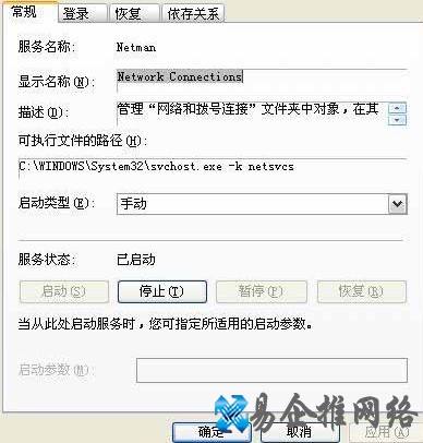 本地连接图标不见了怎么办 本地连接图标不见了怎么办