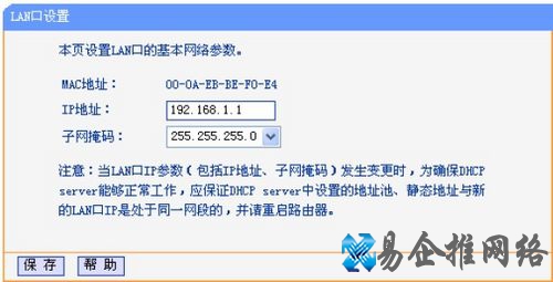 TP-LINK无线路由器说明书