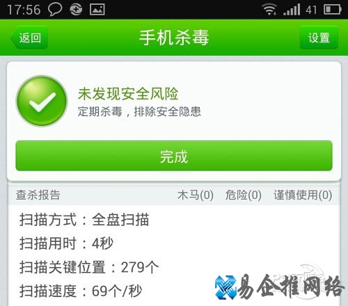 【LBE安全大师和360哪个好】杀病毒能力2 【LBE安全大师和360哪个好】杀病毒能力2