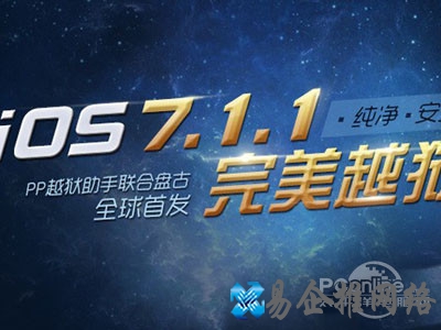 盘古越狱等待超时怎么办 盘古越狱等待超时怎么办