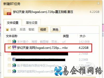 torrent文件怎么打开_选择需要下载的电影项下载就可以了