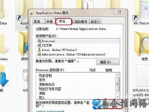 文件夹拒绝访问的原因与解决办法 文件夹拒绝访问的原因与解决办法