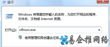 ctfmon.exe是什么进程