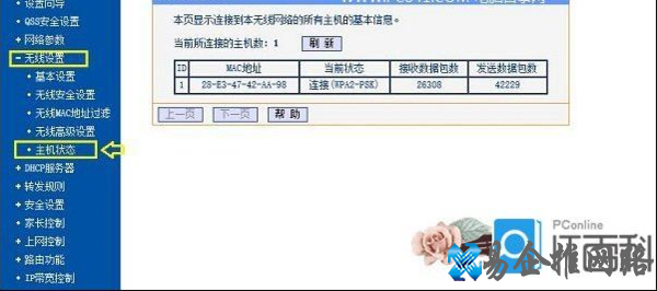 如何通过路由器看有几台电脑在线