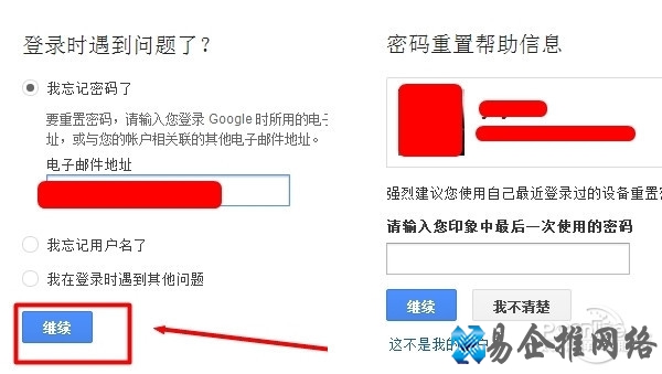 gmail邮箱忘记密码