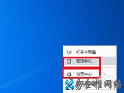 单击360免费wifi图标 单击360免费wifi图标