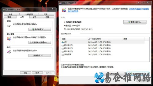 Win7系统浏览网页时打开很慢怎么办