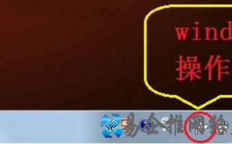 Win7操作中心的小图标有什么用 Win7操作中心的小图标有什么用
