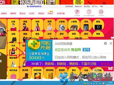 钓鱼网站的介绍 钓鱼网站的介绍