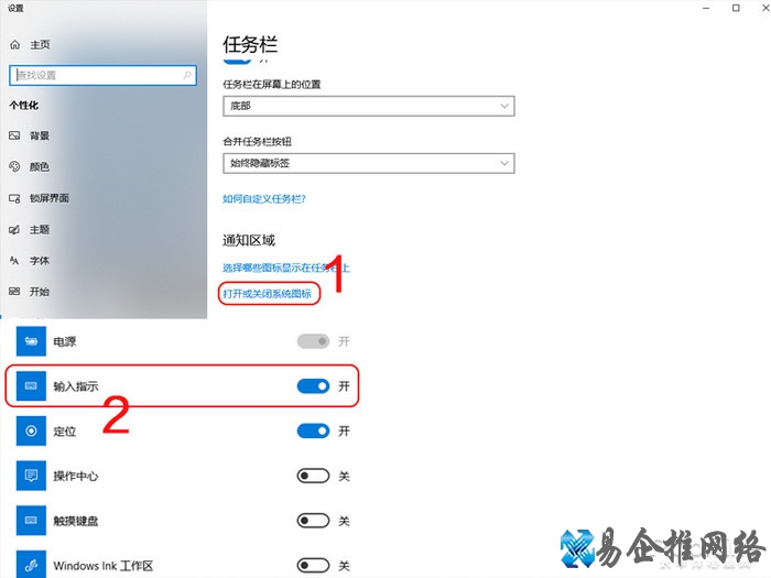 输入法图标不见了怎么办 输入法图标不见了怎么办