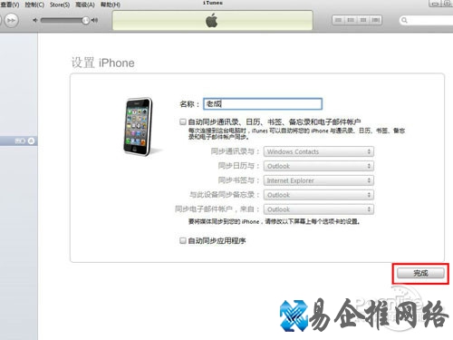 pp助手怎么刷机