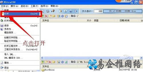【ultraiso制作u盘启动盘】步骤1