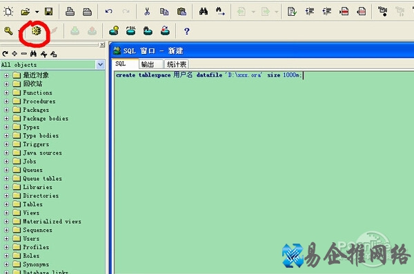 oracle 创建表空间