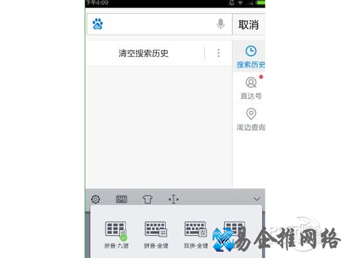 没有手写键盘 没有手写键盘