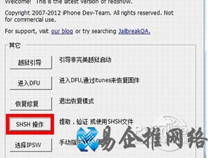 pp越狱助手自制固件怎么降级 pp越狱助手自制固件怎么降级