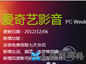 爱奇艺怎么下载 爱奇艺怎么下载