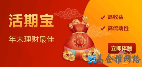 【活期宝】活期宝赚钱吗 【活期宝】活期宝赚钱吗