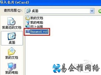 选中并单击“打开”按钮