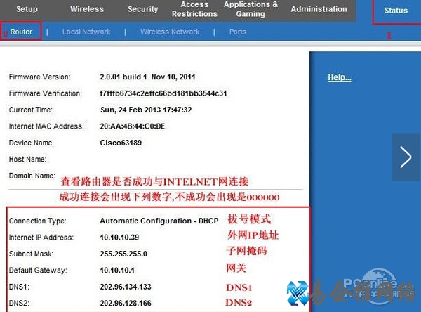 linksys 设置 linksys 设置