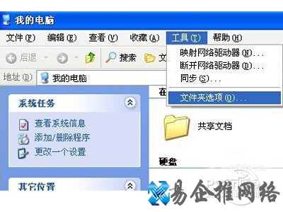 打开文件夹选项