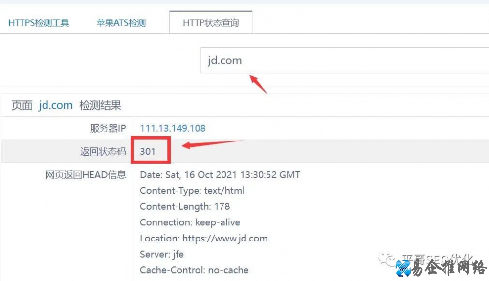 301重定向是什么意思，301重定向有什么作用？