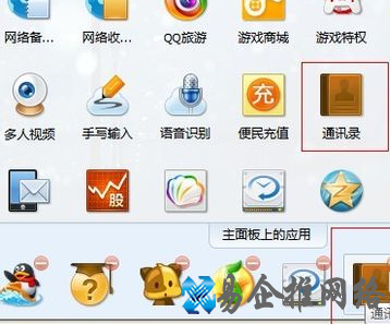 qq同步助手怎么用