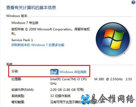 Win7系统运行速度慢怎么办