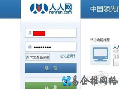 人人网怎么注销 人人网怎么注销