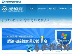 电脑管家怎么样 电脑管家怎么样