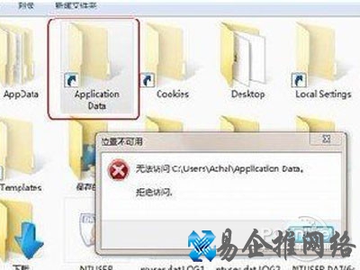 文件夹拒绝访问的原因与解决办法 文件夹拒绝访问的原因与解决办法