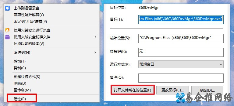 卸载软件 卸载软件
