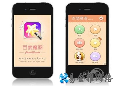 百度魔图pk大咖怎么用