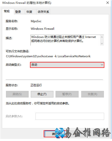 win10防火墙不能打开怎么办?