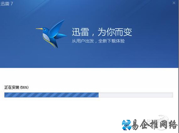 【如何下载软件】步骤13