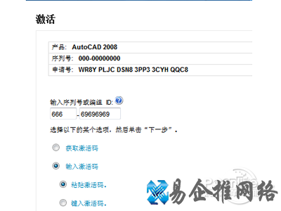 cad2008怎样安装 cad2008怎样安装
