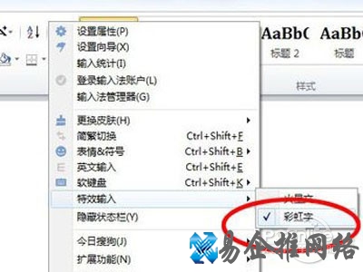 里面有软键盘和特效 里面有软键盘和特效