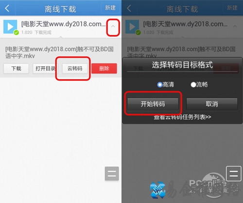 【UC云】步骤4-2 【UC云】步骤4-2