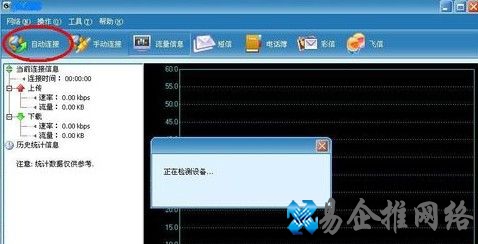 无线网卡怎么用