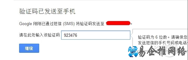 gmail邮箱忘记密码