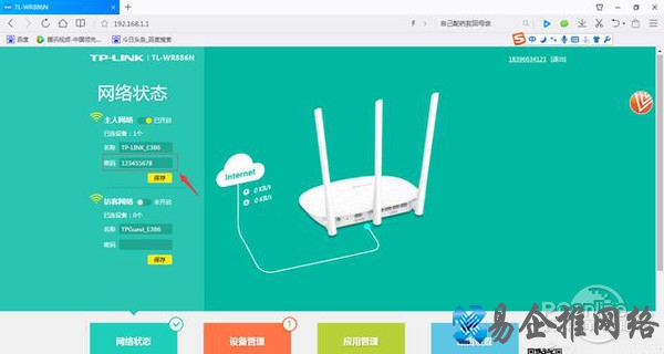 怎么找回wifi密码