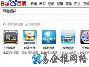 电脑管家怎么测网速