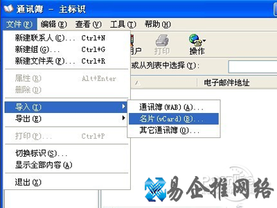 在下一级菜单单击“名片”