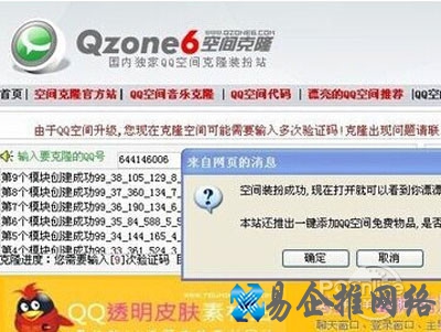 克隆空间怎么装扮 克隆空间怎么装扮