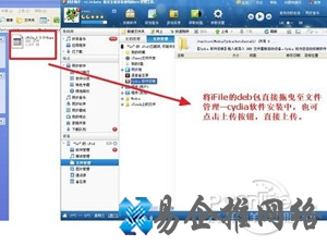 iTunes未能连接到iphone发生未知错误怎么 iTunes未能连接到iphone发生未知错误怎么