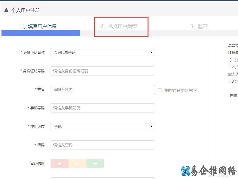 考科目一在网上预约怎么预约