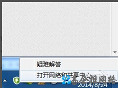 通过“控制面板”进入“网络和共享中心”界面