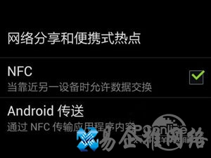 nfc传输怎么使用